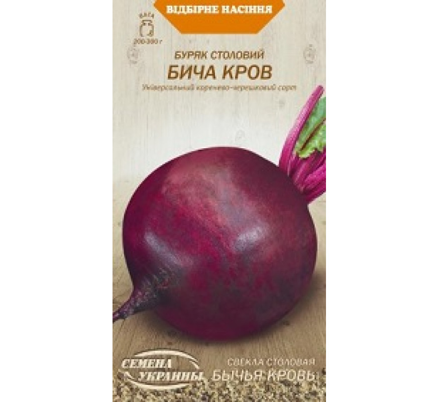 Буряк Бича кров ВН 3 г