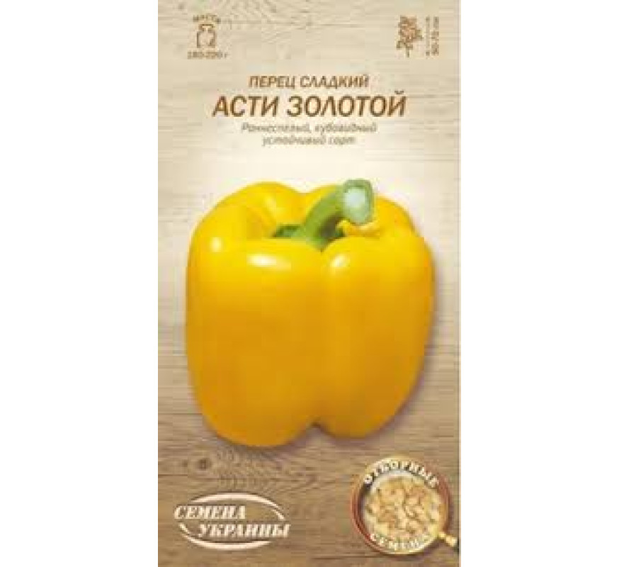 Перець солодкий Асті золотий ОС 0,25 г
