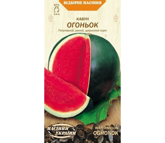 Арбуз Огонек ВН 1 г