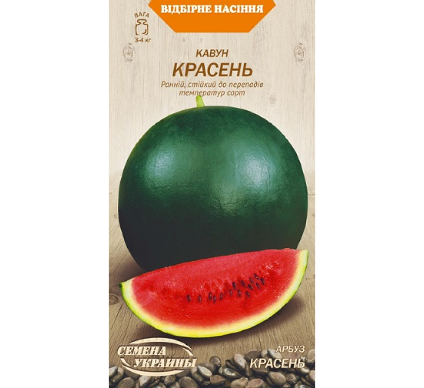 Арбуз Красавчик ВН 1 г