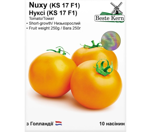 Томат Nuxy F1 Beste Kern 10нас Голландс