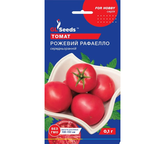 Томат Рожевий рафаелло GL Seeds 0,1 г