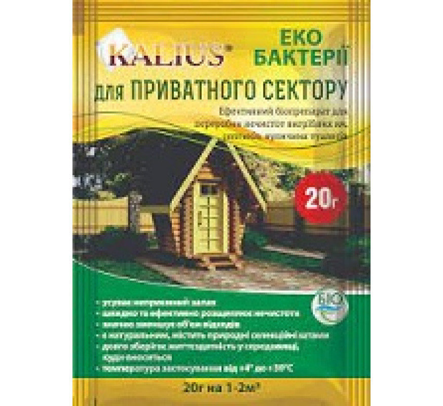 Биодеструктор Kalius 20г для частн сект
