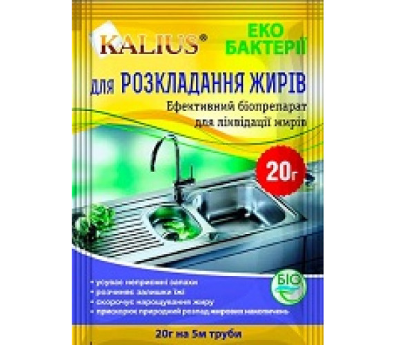Засіб для прочищення труб Kalius 20г розл жиров Засіб для прочищення труб Kalius 20г розл жиров