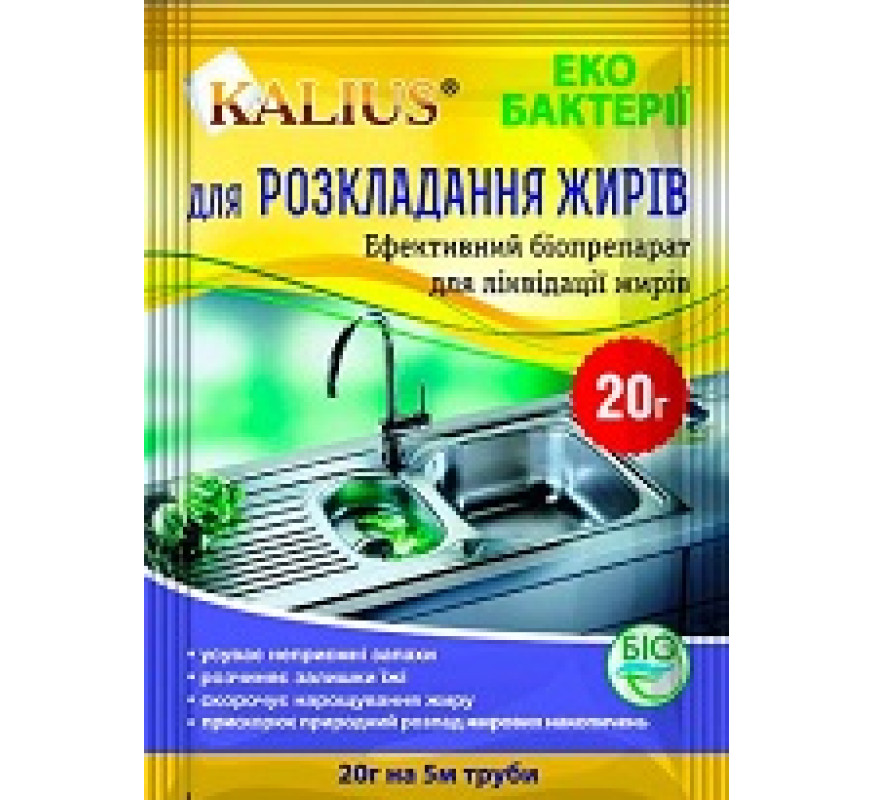 Засіб для прочищення труб Kalius 20г розл жиров