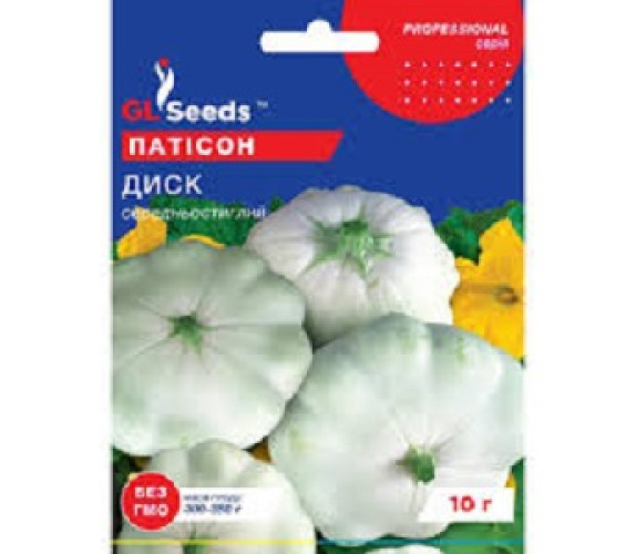 Патісон Диск білий GL Seeds 10 г Патісон Диск білий GL Seeds 10 г
