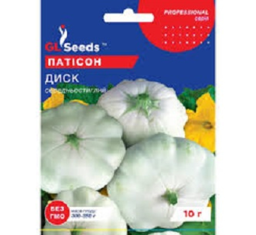 Патісон Диск білий GL Seeds 10 г