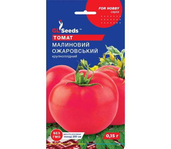 Томат Малиновий ожаровський GL Seeds 0,15 г