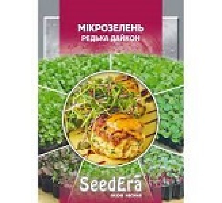 Микрозелень Редька Дайкон SeedEra 10 г