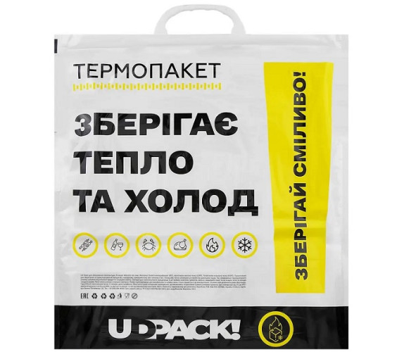Термопакет 45*48*50 см Термопакет 45*48*50 см