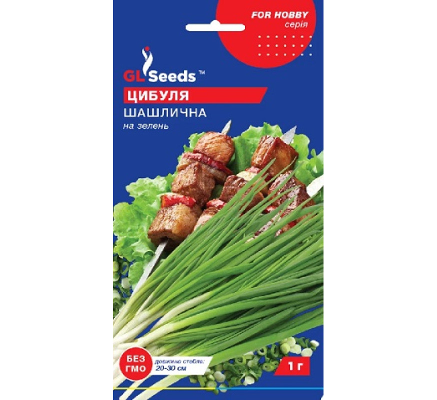 Цибуля на перо Шашлична GL Seeds 1г