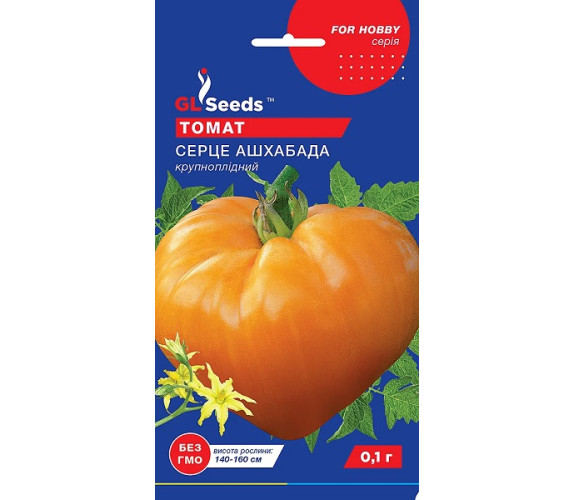 Томат Серце Ашхабада GL Seeds 0.1г