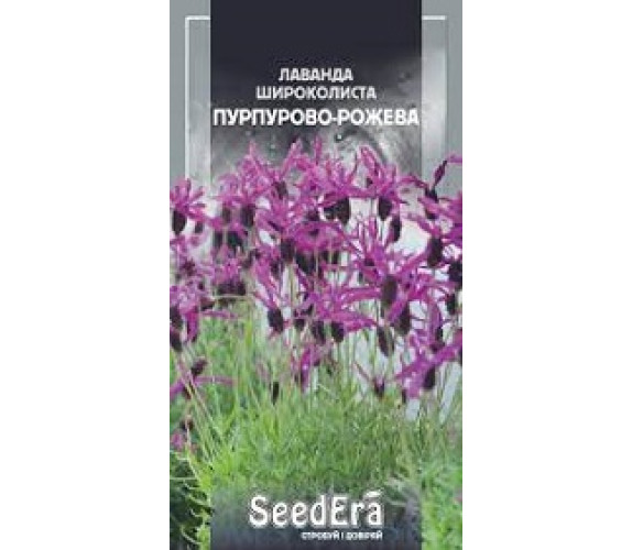 Лаванда широколиста пурпурно-рожева Seedera 0,1 г