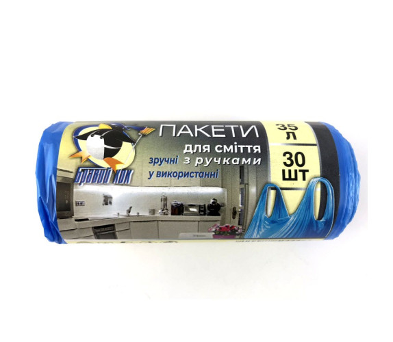 Пакет для сміття Бравий кок 35л(30шт) з ручками