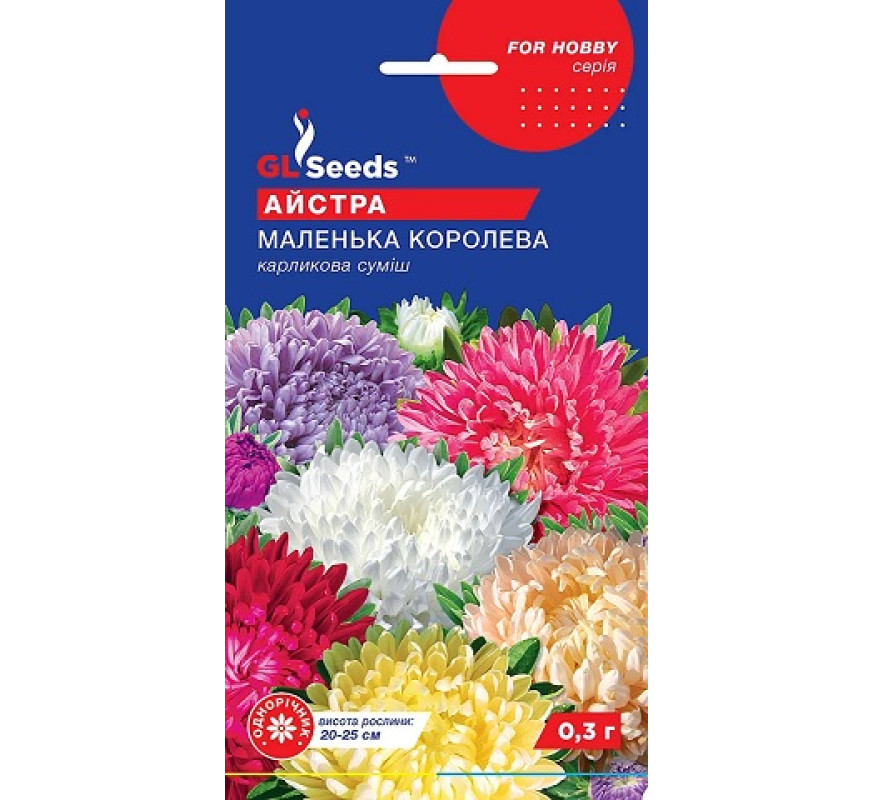Айстра Маленька королева карл суміш GL Seeds 0,3г