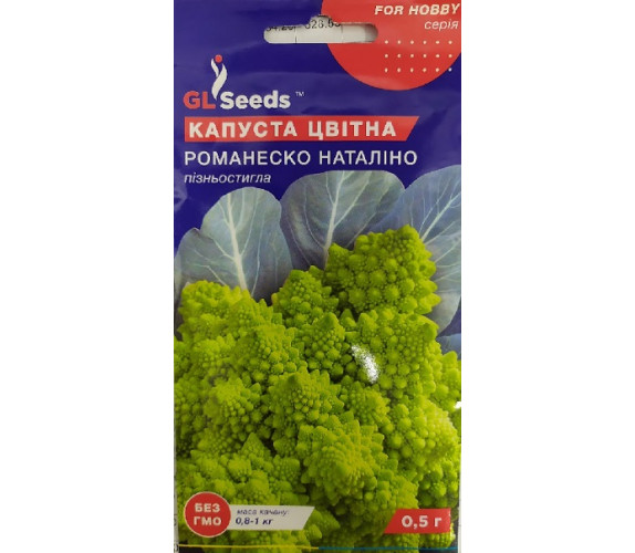 Капуста цвітна Романеско Наталіно GL Seeds 0,5 г Капуста цвітна Романеско Наталіно GL Seeds 0,5 г
