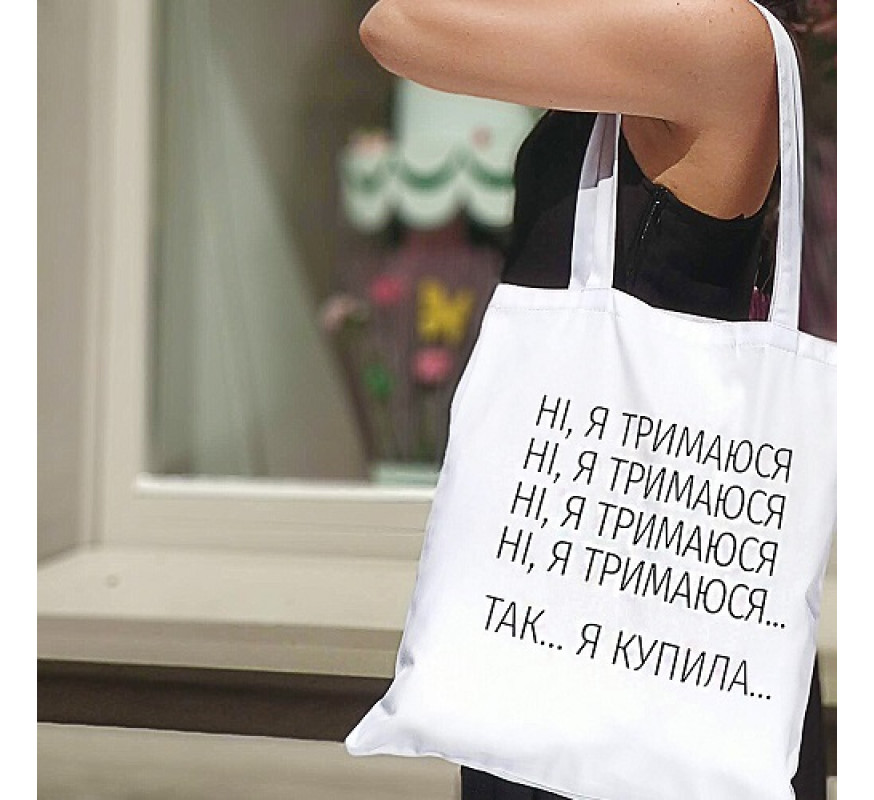 Сумка Еко Маркет вертикаль Presentvilli