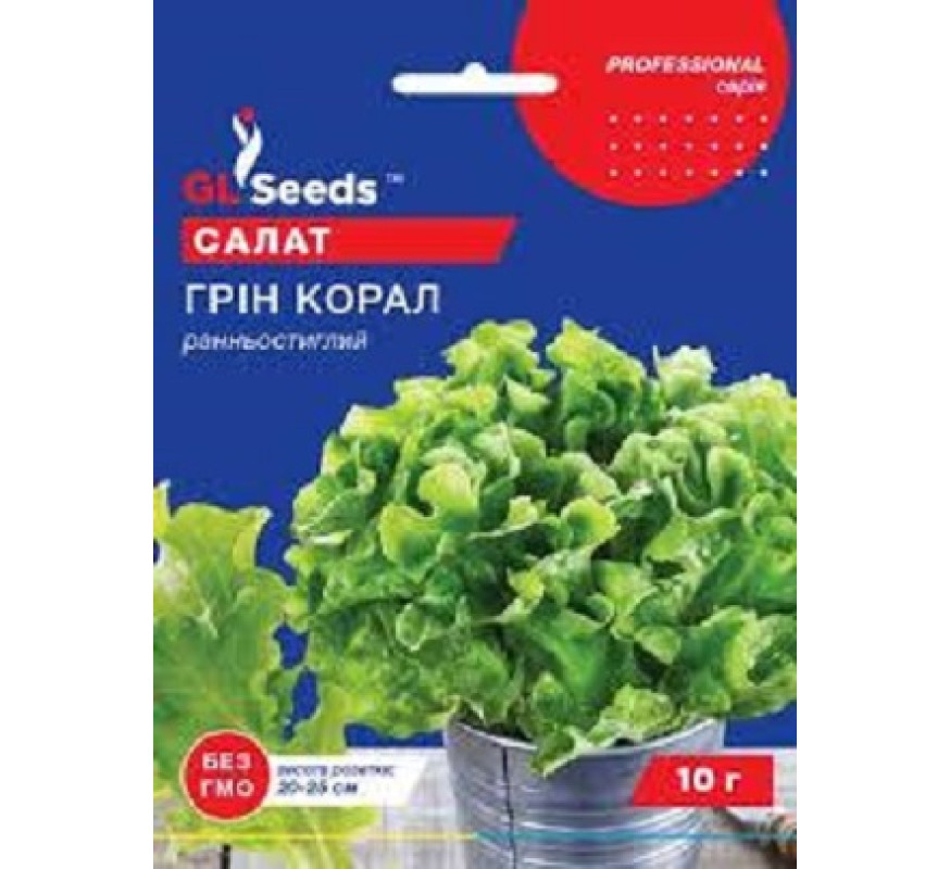 Салат лист Грін Корал GL Seeds 5 г