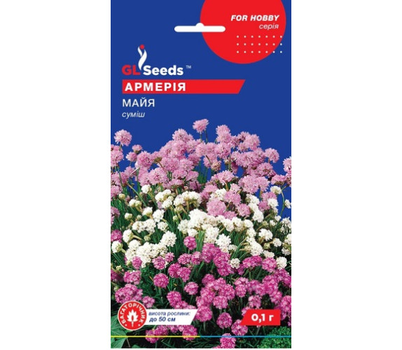 Армерія Майя сумиш GL Seeds 0.1 г
