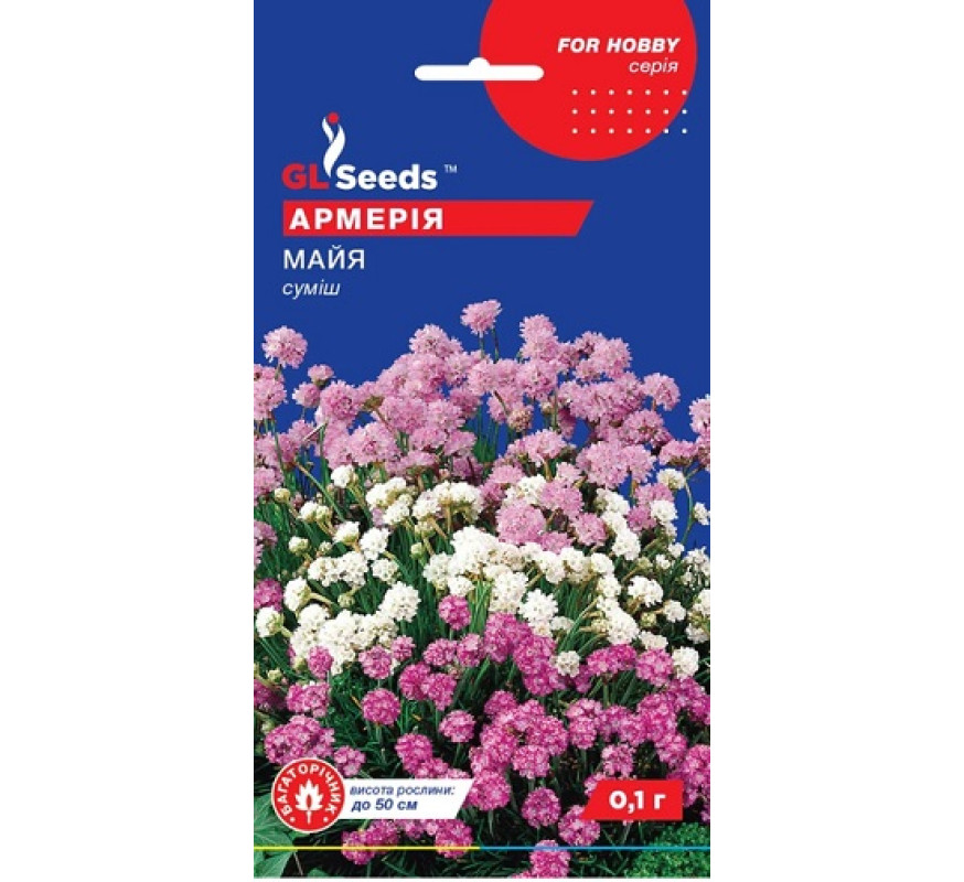 Армерия Майя смесь GL Seeds 0.1 г