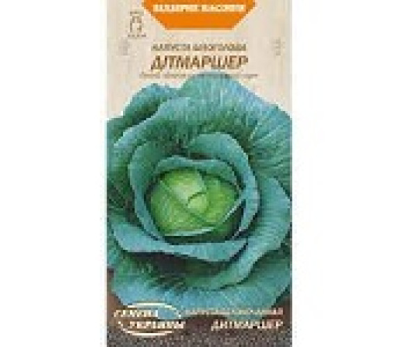 Капуста б/к Дитмаршер ВН 1 г