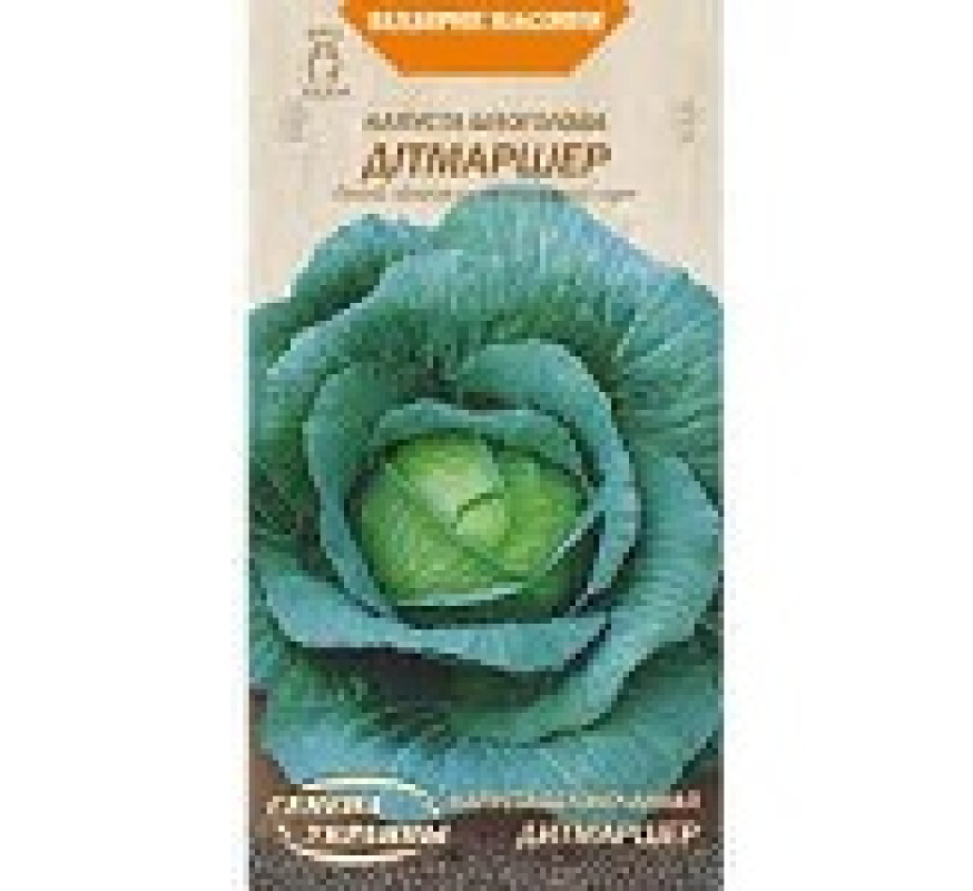 Капуста б/к Дитмаршер ВН 1 г