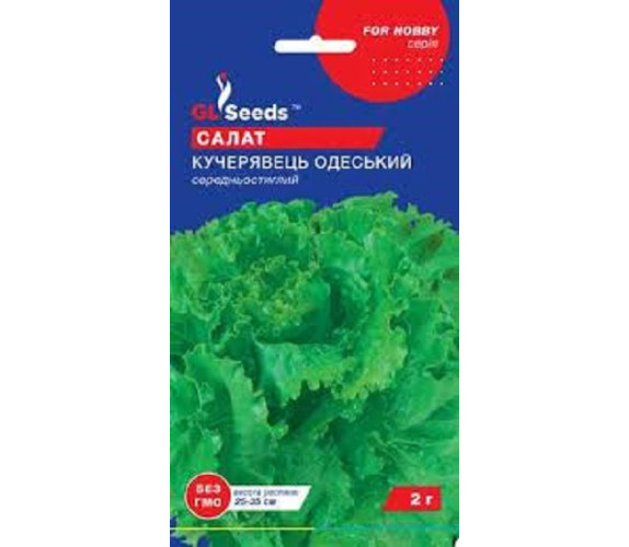 Салат лист Одеський кучерявець GL Seeds 2г Салат лист Одеський кучерявець GL Seeds 2г