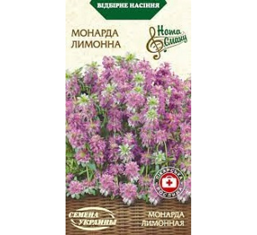 Монарда лимонная HВ 0,1 г