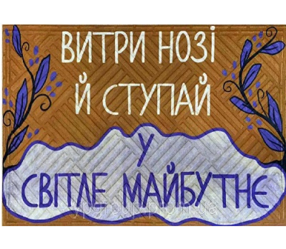 Коврик резина ARTIMAT 60*90  K 603 цвет