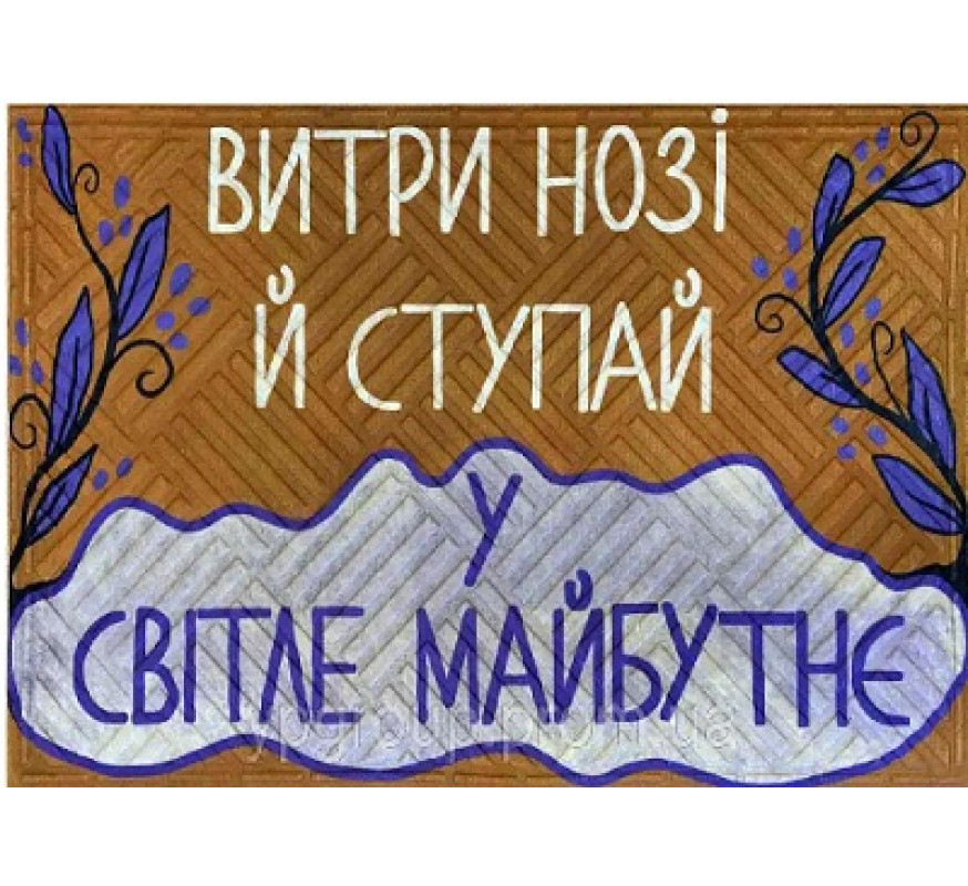 Килимок придв  ARTIMAT 60*90 K 603 кольор