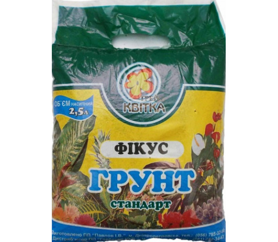 Грунт Квітка Фікус 2,5л