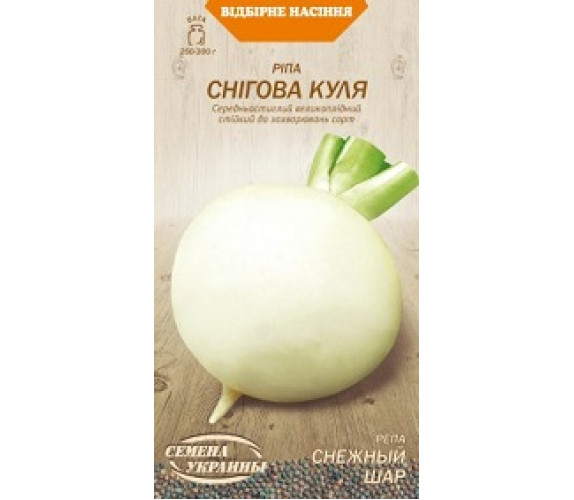 Ріпа Снігова куля 2 г