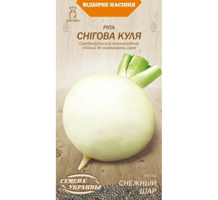 Репа Снежный шар 2 г