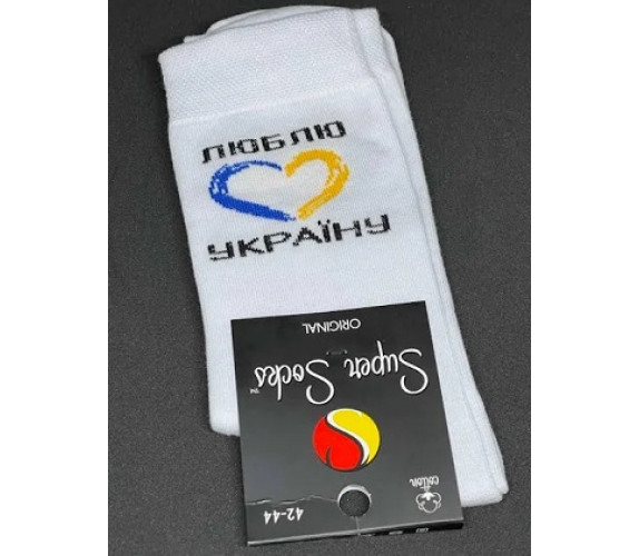 Шкарпетки МАКС 009 SuperSocks Я люб Укр р42-44
