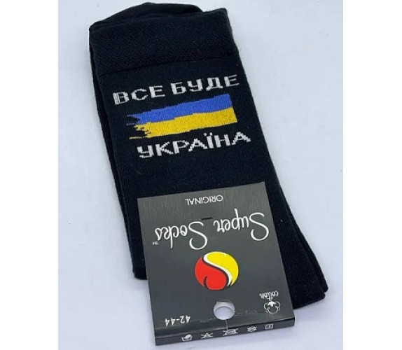 Шкарпетки МАКС 009 SuperSocks Все буд Укр р42-44