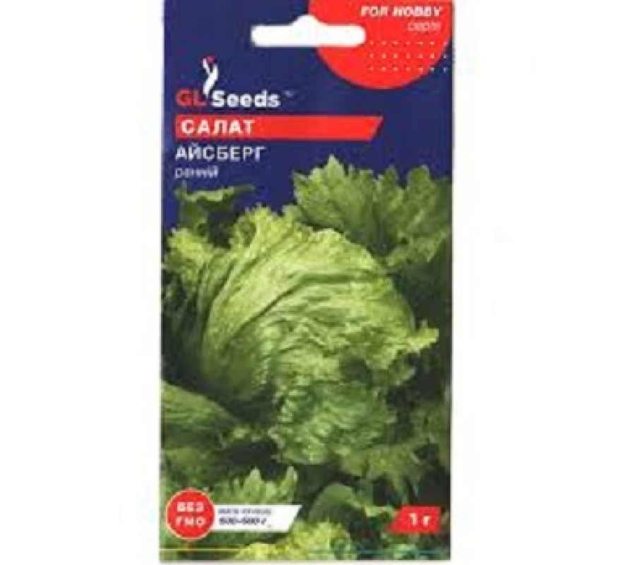 Салат головч хрусткий Айсберг GL Seeds 1г