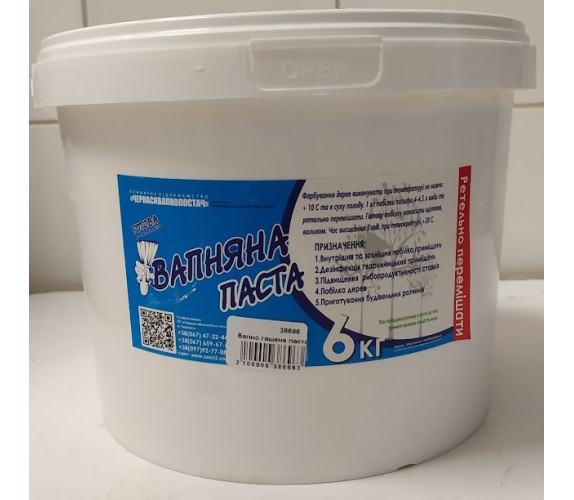 Вапно гашене паста 6кг відро