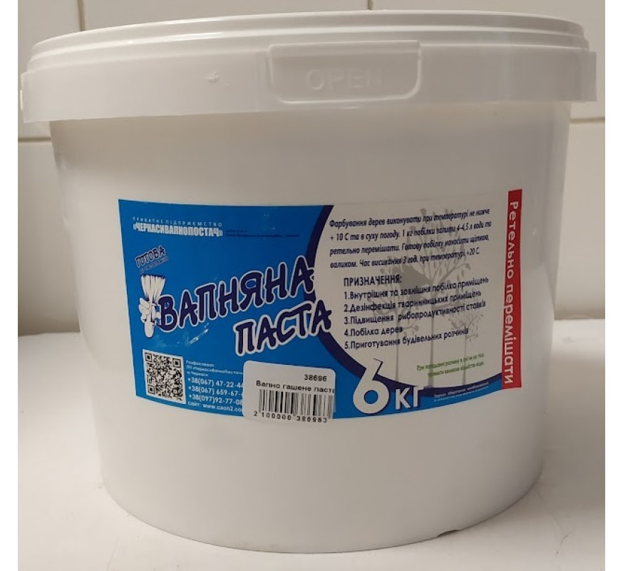Вапно гашеное паста 6кг ведро