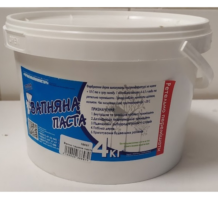 Вапно гашеное паста 4кг ведро