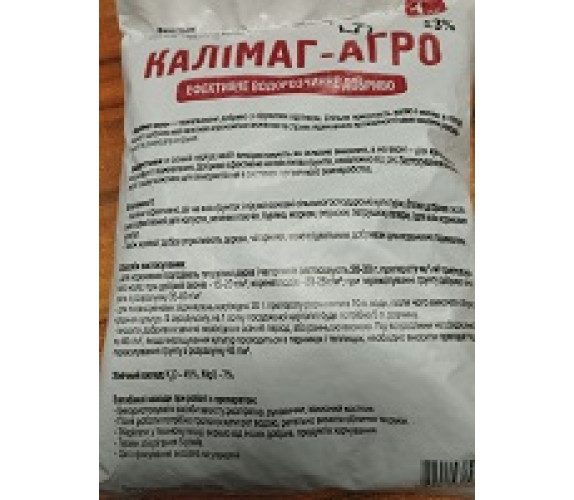 Калімаг-агро (Калийно-магний) 1кг