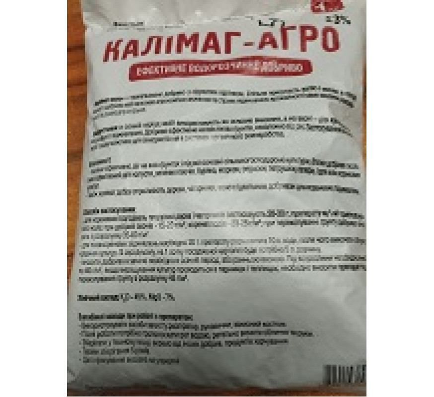 Калімаг-агро (Калийно-магний) 1кг