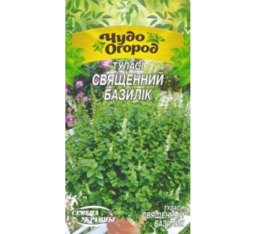 Туласі Священий базилік Чудо 0,1 г