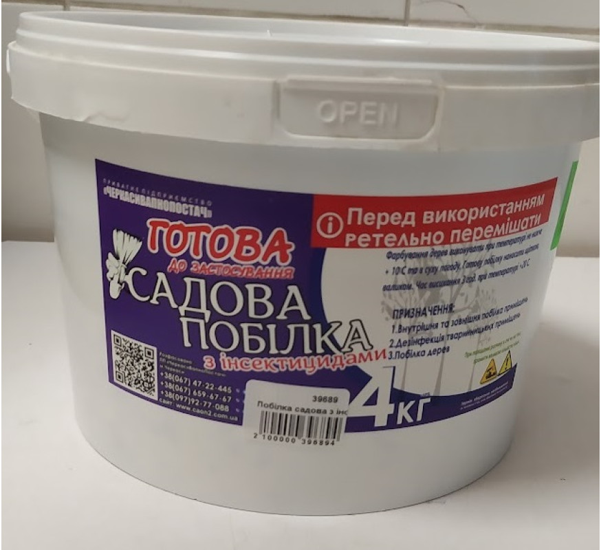 Побілка садова з інсектицидами 4кг відро