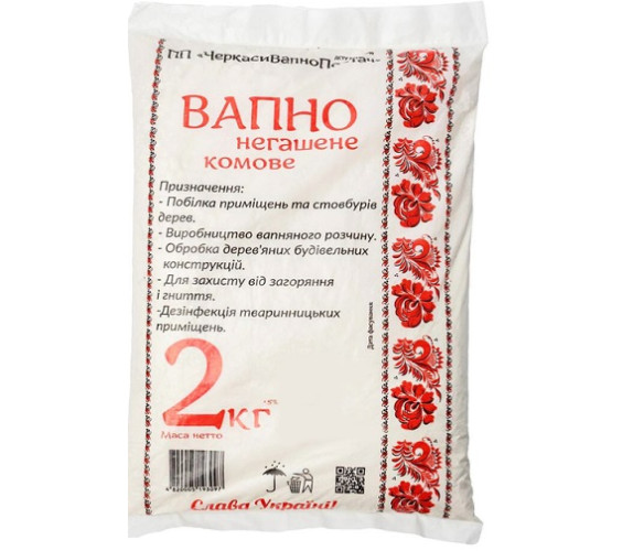 Вапно комове мелене 2кг негаш пакет