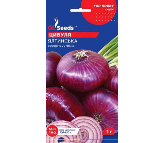 Цибуля ріпчаста Ялтинська GL Seeds 0,5г