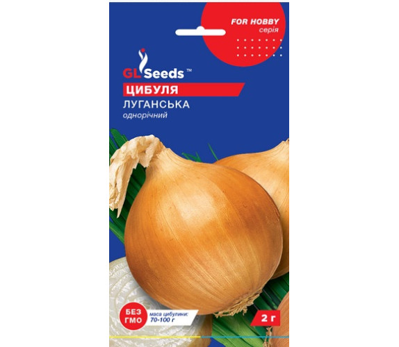 Цибуля ріпчаста Луганська GL Seeds 2г