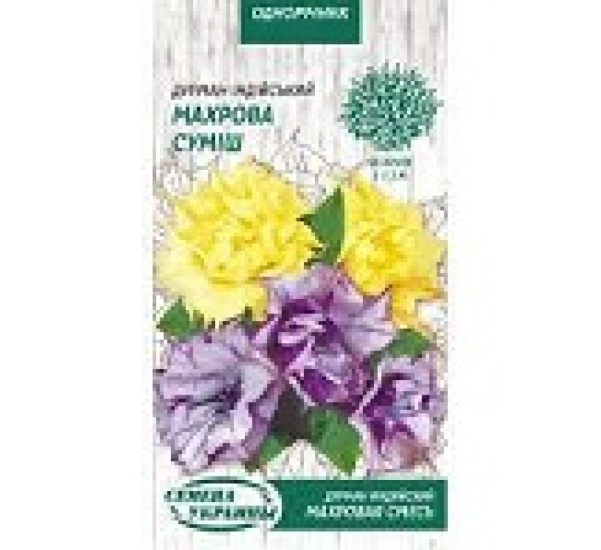Дурман Індийский махрова суміш ОД 5 шт