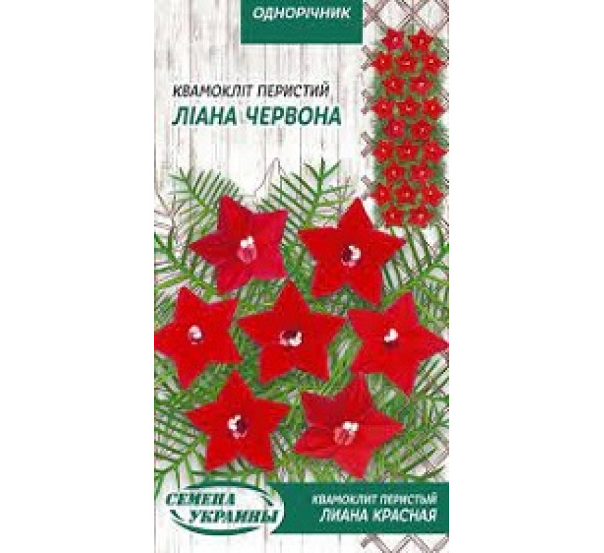 Квамокліт перистий ліана червона ОД 0,25 г