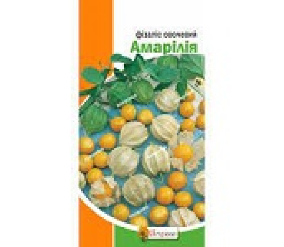 Фізаліс Амарілія Яскрава 0,3 г Фізаліс Амарілія Яскрава 0,3 г