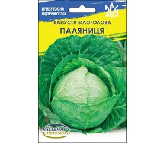 Капуста б/к Паляница НП 5 г